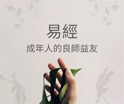 卜卦是什麼|易經